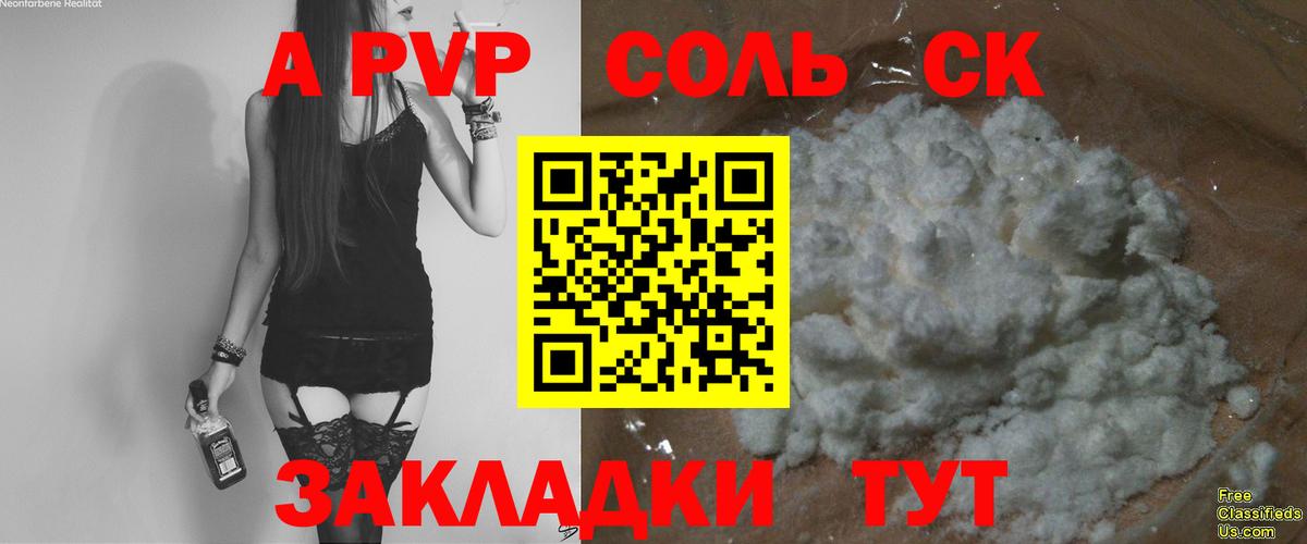 APVP  как найти наркотики  Вход с VPN  Шадринск  Alpha-PVP СК КРИС  Alpha-PVP VHQ 