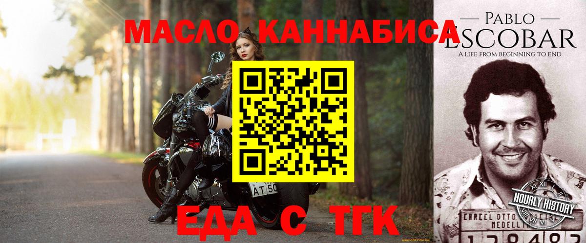 Шадринск  Canna-Cookies марихуана  Вход с VPN 