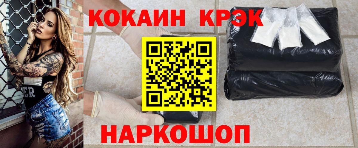 COCAIN Боливия Шадринск