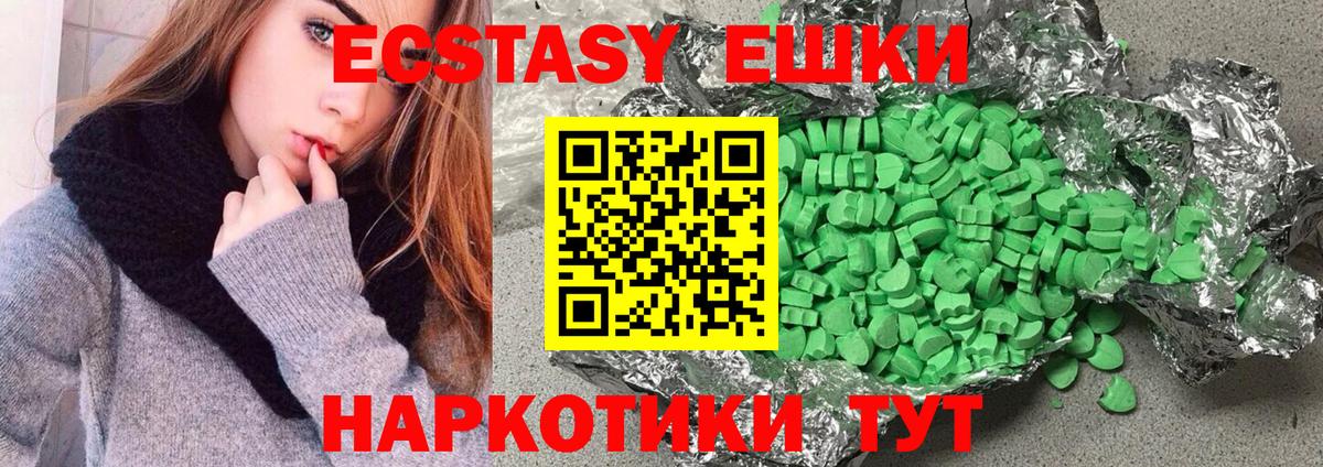 Ecstasy Дубай  Вход с VPN  Ecstasy  Экстази 99%  Шадринск 