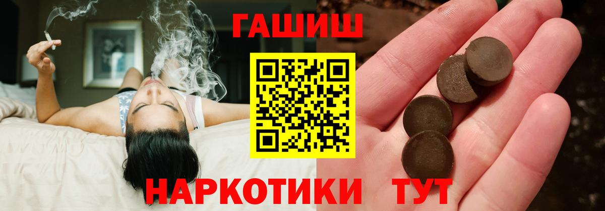 Шадринск  Гашиш индика сатива  ГАШИШ  Гашиш убойный  Вход с VPN 