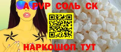 соль курить ск Тара