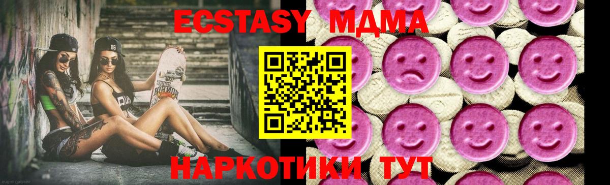 МДМА Molly Шадринск