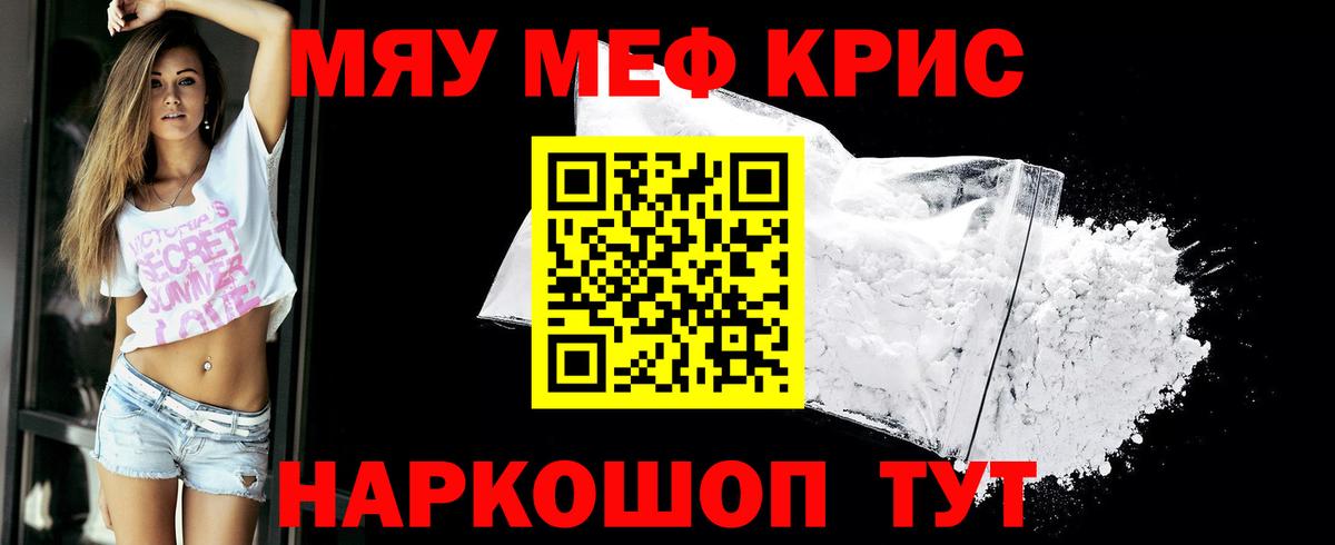 Меф  Шадринск