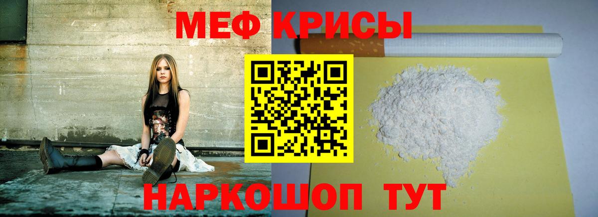 Меф  Вход с VPN  Шадринск  МЯУ-МЯУ VHQ 