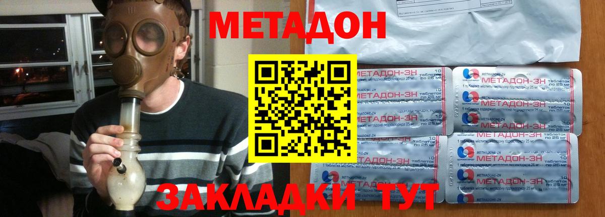 МЕТАДОН белоснежный  Метадон VHQ  Вход с VPN  Шадринск 