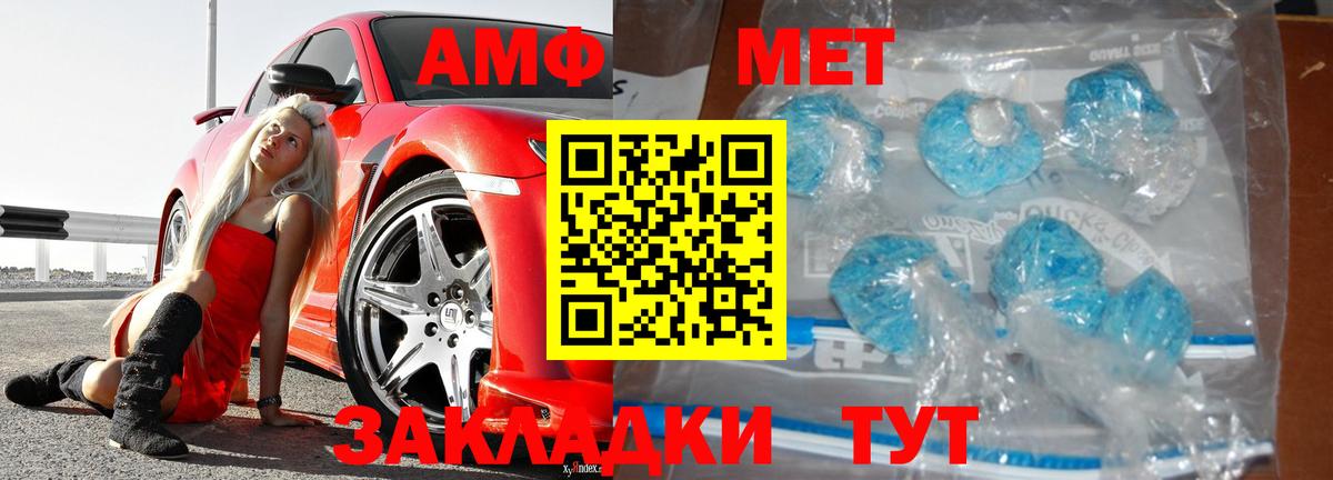 МЕТАМФЕТАМИН мет  Вход с VPN  Шадринск 