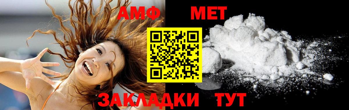 МЕТАМФЕТАМИН винт Шадринск