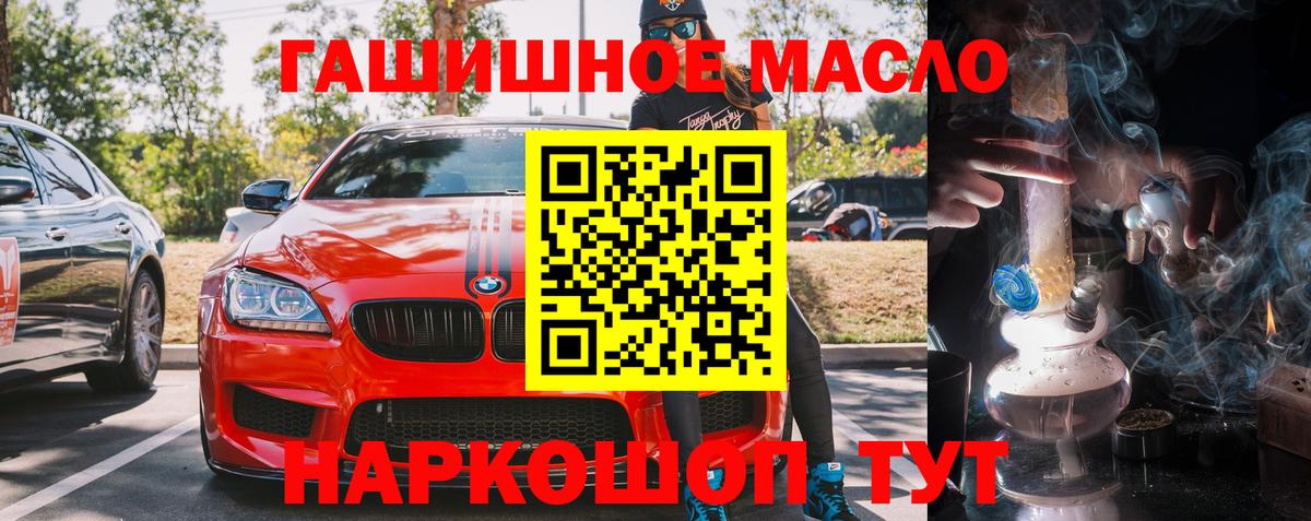 Шадринск  ТГК вейп  дарнет шоп  Дистиллят ТГК Wax  Вход с VPN 