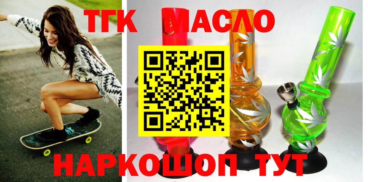 ТГК вейп Шадринск